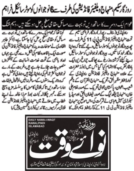 Minhaj-ul-Quran  Print Media Coverage DAILY NAWA I WAQT PAGE-02