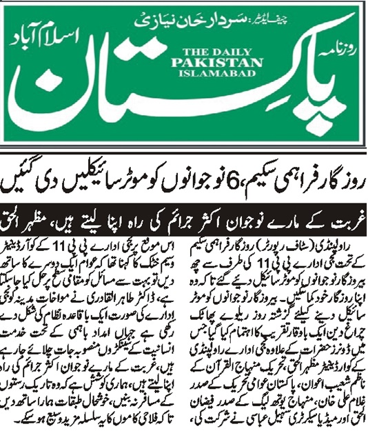 Minhaj-ul-Quran  Print Media Coverage DAILY PAKISTAN PAGE-02