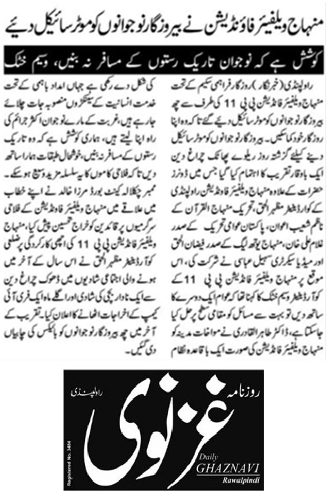 Minhaj-ul-Quran  Print Media Coverage DAILY GHAZNAVI PAGE-02