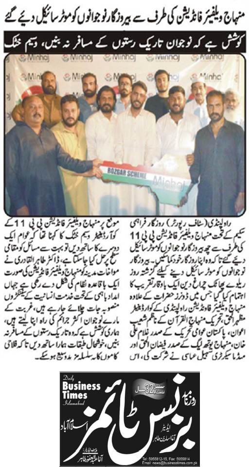 Minhaj-ul-Quran  Print Media Coverage DAILY BUSINESS TIMES PAGE-02