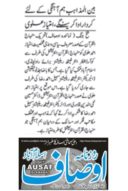 Minhaj-ul-Quran  Print Media Coverage DAILY AUSAF PAGE-02