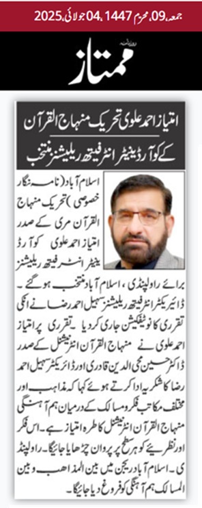Minhaj-ul-Quran  Print Media Coverage DAILY MUMTAZ PAGE-02