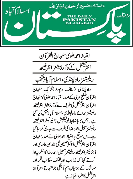 Minhaj-ul-Quran  Print Media Coverage DAILY PAKISTAN PAGE-02