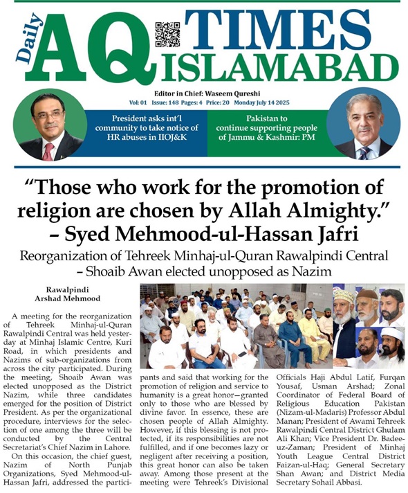 Minhaj-ul-Quran  Print Media CoverageDAILY AQ TIMES PAGE-02