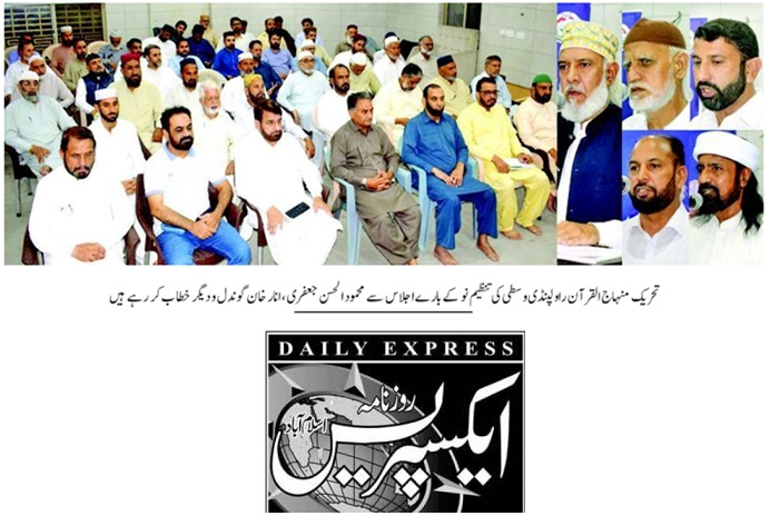 Minhaj-ul-Quran  Print Media CoverageDAILY EXPRESS PAGE-02