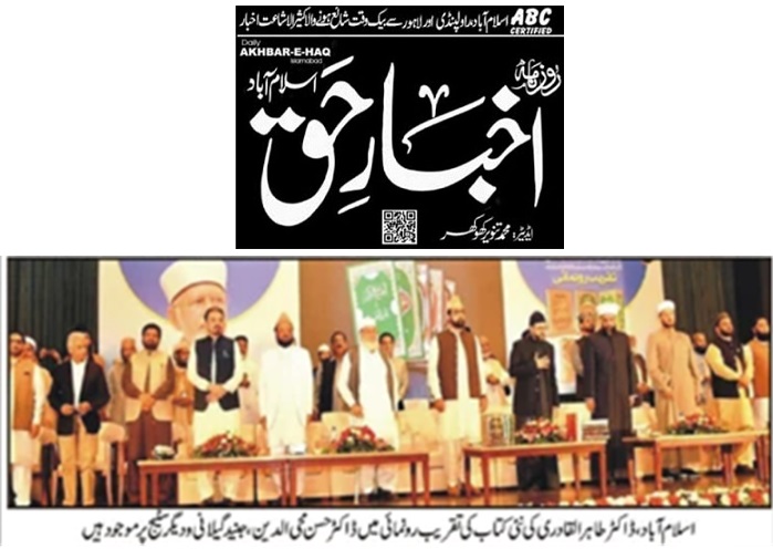Minhaj-ul-Quran  Print Media CoverageDAILY AKHBAR E HAQ PAGE-02