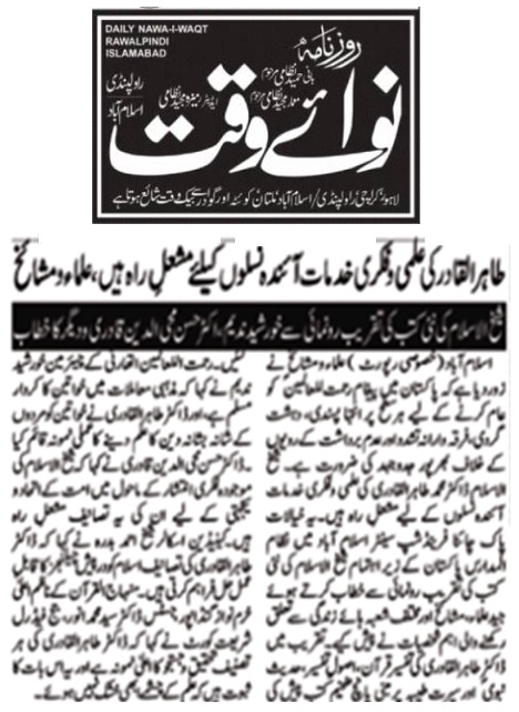 Minhaj-ul-Quran  Print Media CoverageDAILY NAWA I WAQT PAGE-03