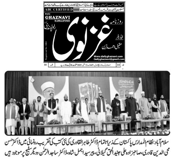 Minhaj-ul-Quran  Print Media CoverageDAILY GHAZNAVI PAGE-02