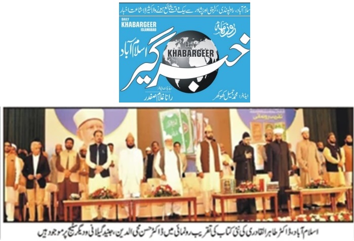 Minhaj-ul-Quran  Print Media CoverageDAILY KHABAR GHEER PAGE-02