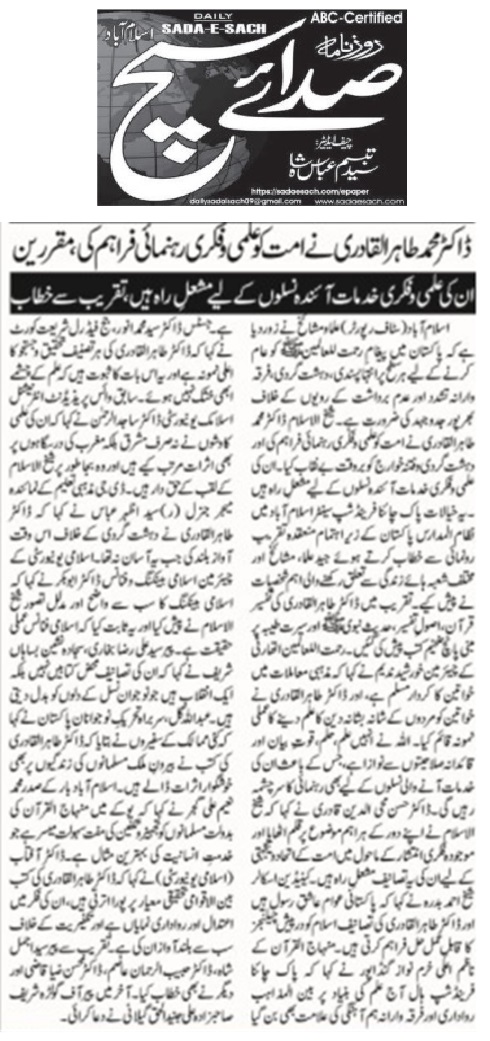 Minhaj-ul-Quran  Print Media CoverageDAILY SADA I SACH PAGE-02