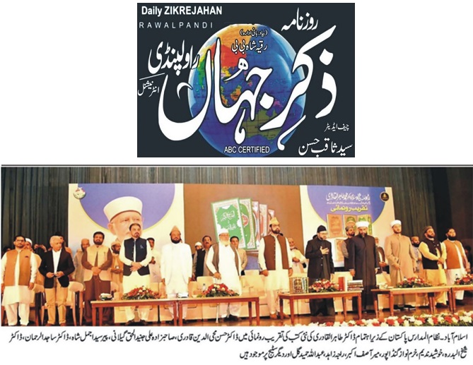 Minhaj-ul-Quran  Print Media CoverageDAILY ZIKR E JAHAN BACK PAGE