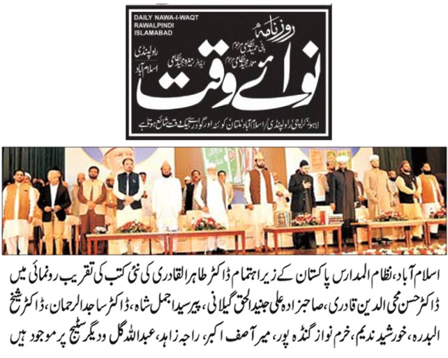 Minhaj-ul-Quran  Print Media CoverageDAILY NAWA I WAQT PAGE-03