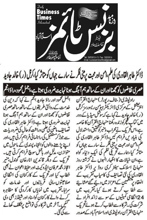 Minhaj-ul-Quran  Print Media CoverageDAILY BUSINESS TIMES PAGE-02