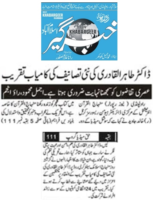 Minhaj-ul-Quran  Print Media CoverageDAILY KHABAR GHEER PAGE-02
