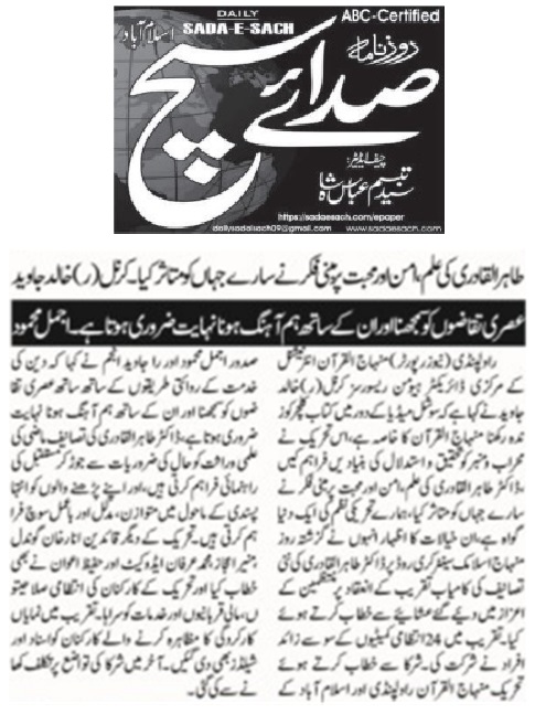 Minhaj-ul-Quran  Print Media CoverageDAILY SADA E SACH PAGE-02