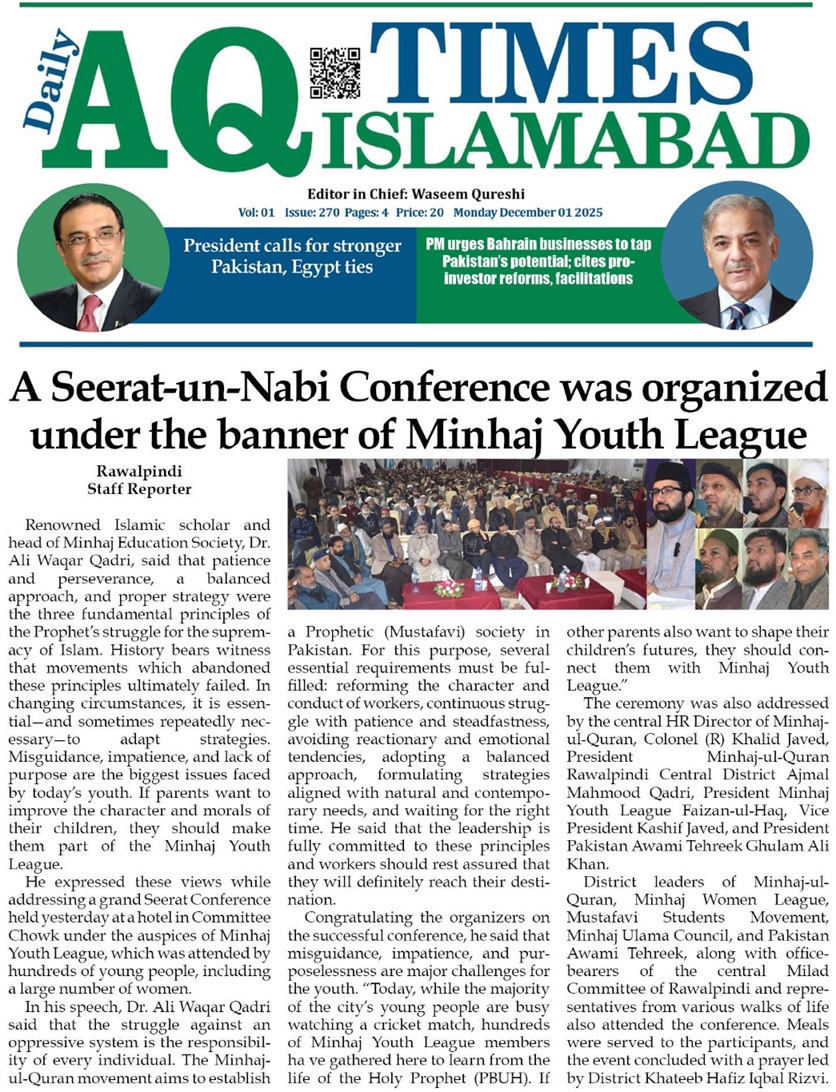 Minhaj-ul-Quran  Print Media Coverage DAILY AQ TIMES