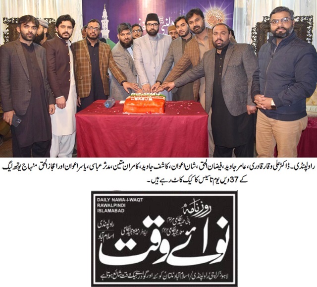 Minhaj-ul-Quran  Print Media CoverageDAILY NAWA I WAQT PAGE-02