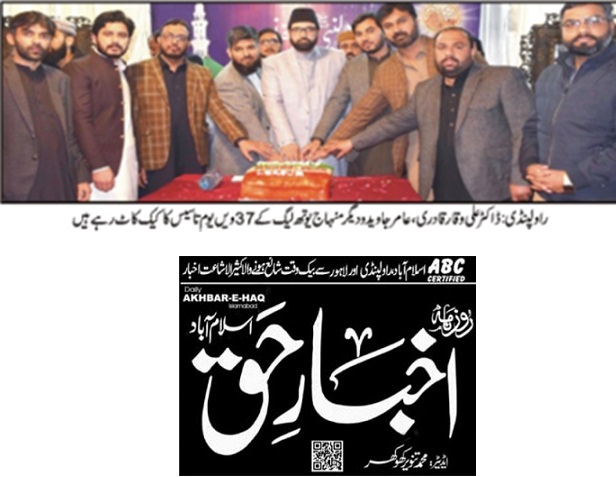 Minhaj-ul-Quran  Print Media Coverage DAILY AKHBAR E HAQ PAGE-02