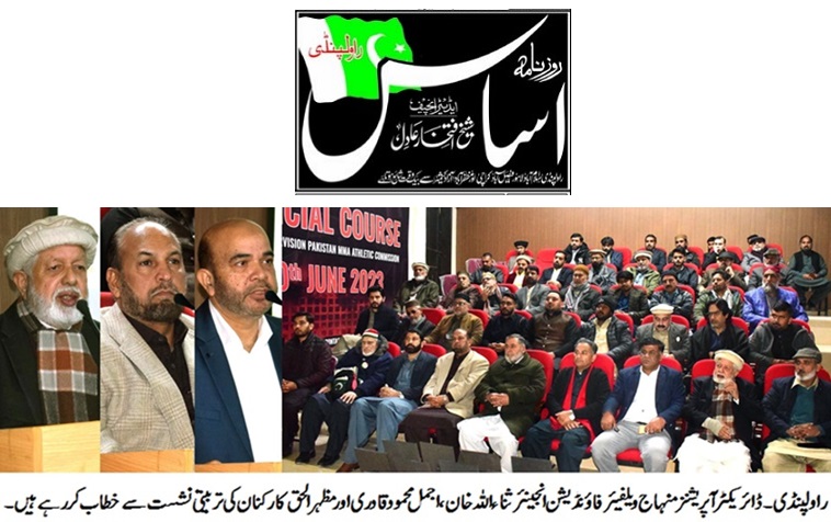 Minhaj-ul-Quran  Print Media CoverageDAILY ASAS PAGE-02