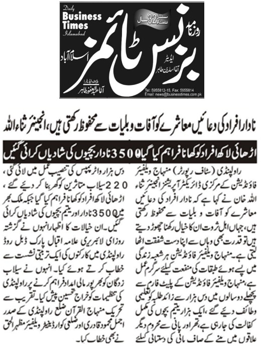 Minhaj-ul-Quran  Print Media CoverageDAILY BUSINESS TIMES PAGE-02