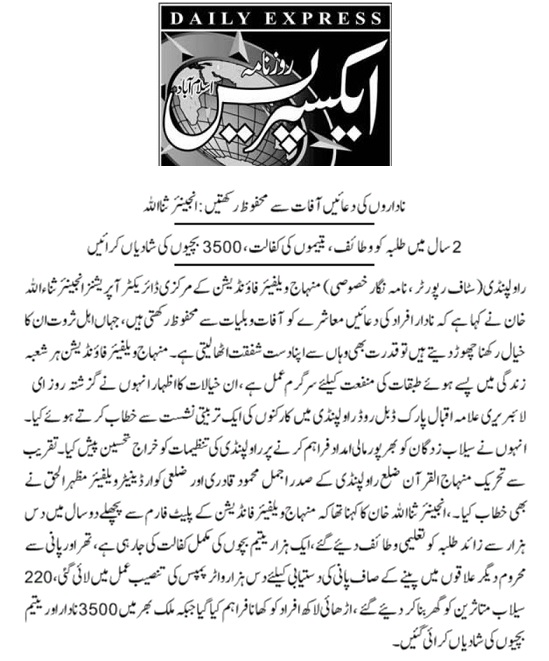 Minhaj-ul-Quran  Print Media CoverageDAILY EXPRESS PAGE-02