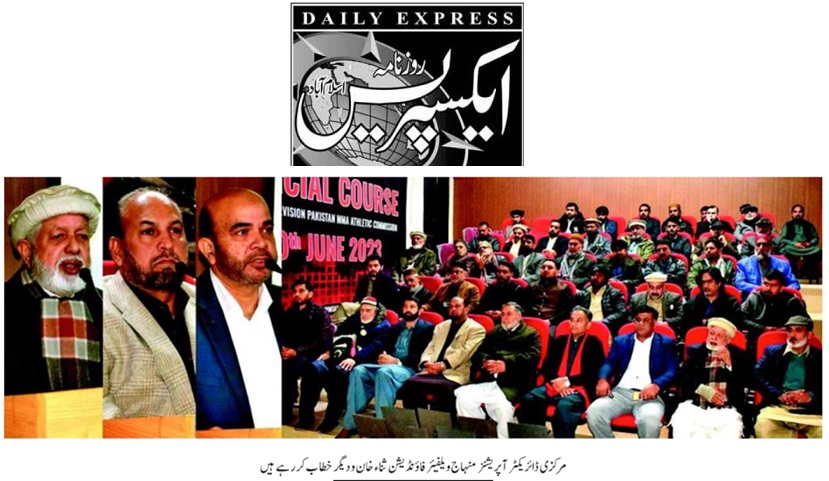 Minhaj-ul-Quran  Print Media CoverageDAILY EXPRESS PAGE-02