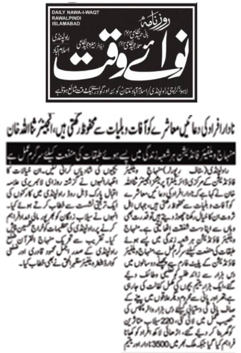 Minhaj-ul-Quran  Print Media CoverageDAILY NAWA I WAQT PAGE-02