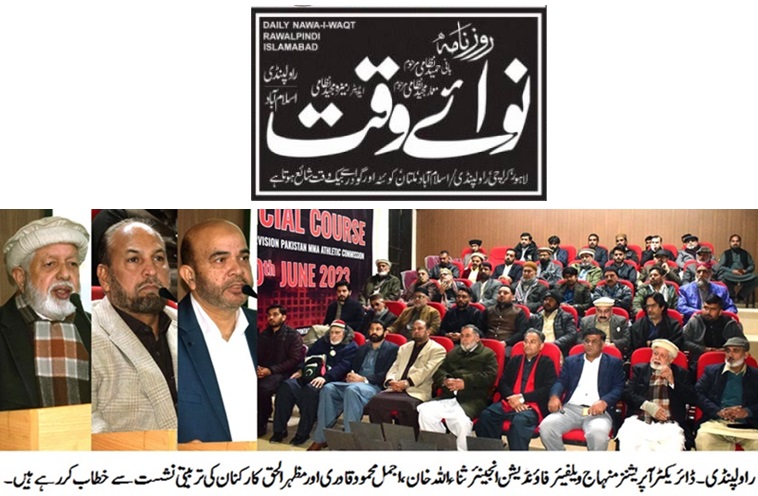 Minhaj-ul-Quran  Print Media CoverageDAILY NAWA I WAQT PAGE-02
