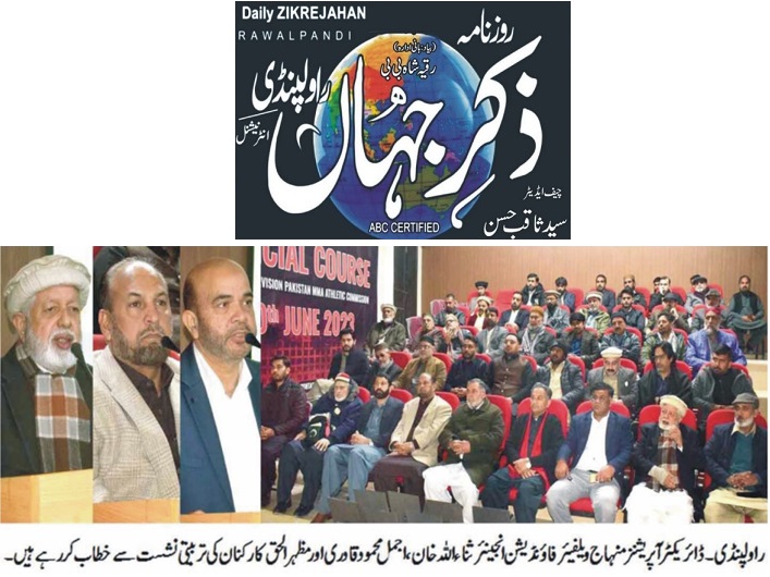 Minhaj-ul-Quran  Print Media CoverageDAILY ZIKR E JAHAN PAGE-02