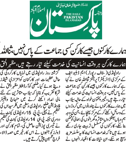 Minhaj-ul-Quran  Print Media CoverageDAILY PAKISTAN PAGE-02