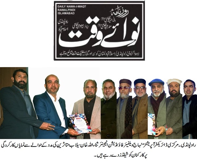 Minhaj-ul-Quran  Print Media CoverageDAILY NAWA I WAQT PAGE-02