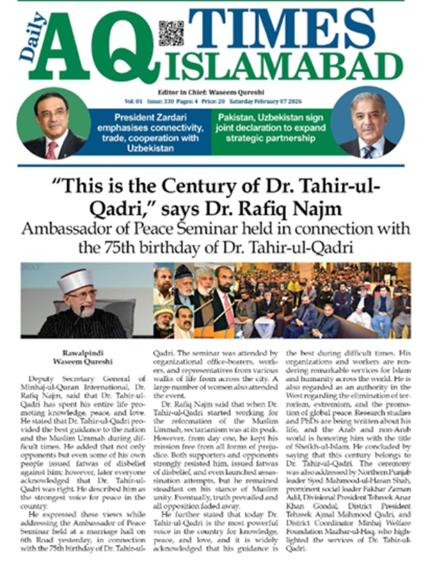 Minhaj-ul-Quran  Print Media CoverageDAILY AQ NEWS 