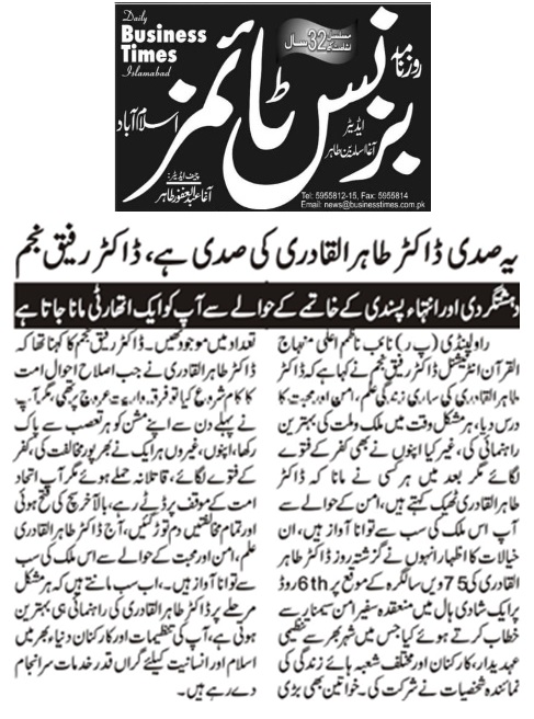 Minhaj-ul-Quran  Print Media CoverageDAILY BUSINESS TIMS PAGE-02
