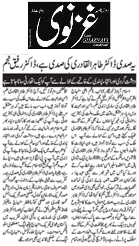 Minhaj-ul-Quran  Print Media CoverageDAILY GHAZNAVI PAGE-02