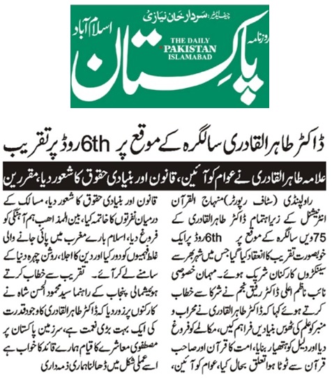 Minhaj-ul-Quran  Print Media CoverageDAILY PAKISTAN PAGE-02