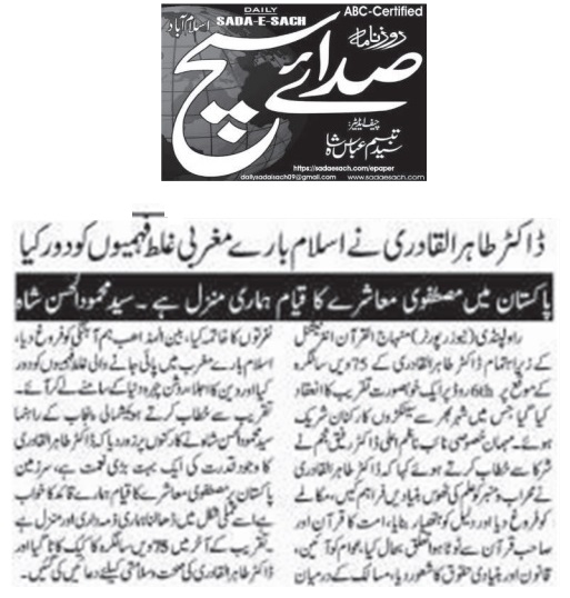 Minhaj-ul-Quran  Print Media CoverageDAILY SADA I SACH PAGE-02