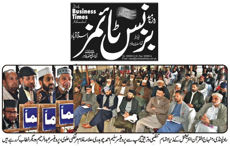 Minhaj-ul-Quran  Print Media CoverageAILY BUSINESSTIMES PAGE-02