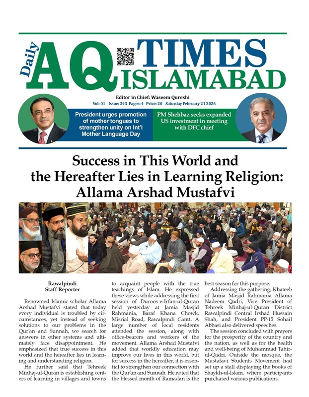 Minhaj-ul-Quran  Print Media CoverageDAILY AQ NEWS 