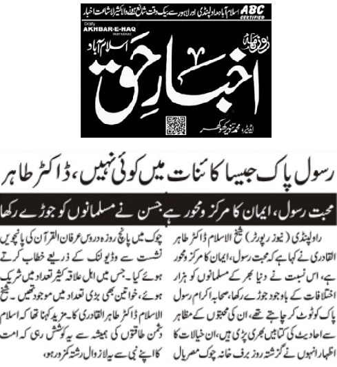 Minhaj-ul-Quran  Print Media CoverageDAILY AKHBAR E HAQ PAGE-02