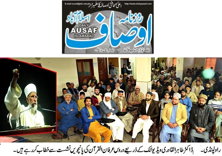 Minhaj-ul-Quran  Print Media CoverageDAILY AUSAF PAGE-02