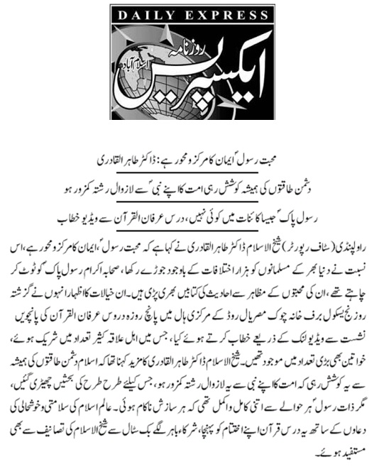 Minhaj-ul-Quran  Print Media CoverageDAILY EXPRESS PAGE-02