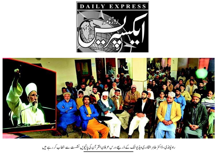 Minhaj-ul-Quran  Print Media CoverageDAILY EXPRESS PAGE-02