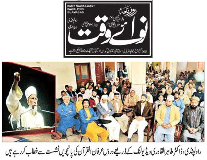 Minhaj-ul-Quran  Print Media CoverageDAILY NAWA I WAQT PAGE-02