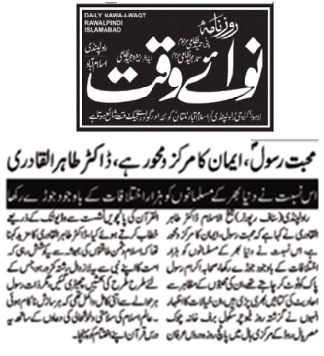 Minhaj-ul-Quran  Print Media CoverageDAILY NAWA I WAQT PAGE-02