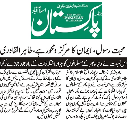 Minhaj-ul-Quran  Print Media CoverageDAILY PAKISTAN PAGE-02