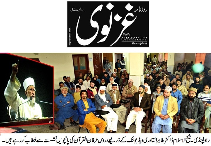 Minhaj-ul-Quran  Print Media CoverageDAILY GHAZNAVI PAGE-02