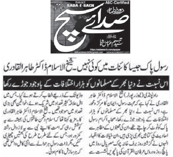 Minhaj-ul-Quran  Print Media CoverageDAILY SADA I SACH PAGE-02