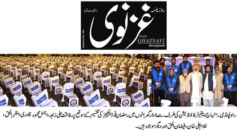 Minhaj-ul-Quran  Print Media CoverageDAILY GHAZNAVI PAGE-02