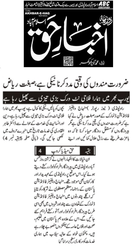 Minhaj-ul-Quran  Print Media CoverageDAILY AKHBAR E HAQ PAGE-02