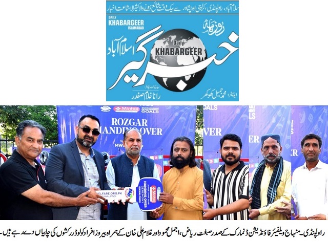 Minhaj-ul-Quran  Print Media CoverageDAILY KHABAR GHEER PAGE-02